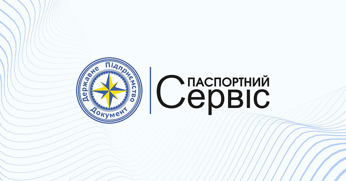 Passport Service of State Enterprise Document